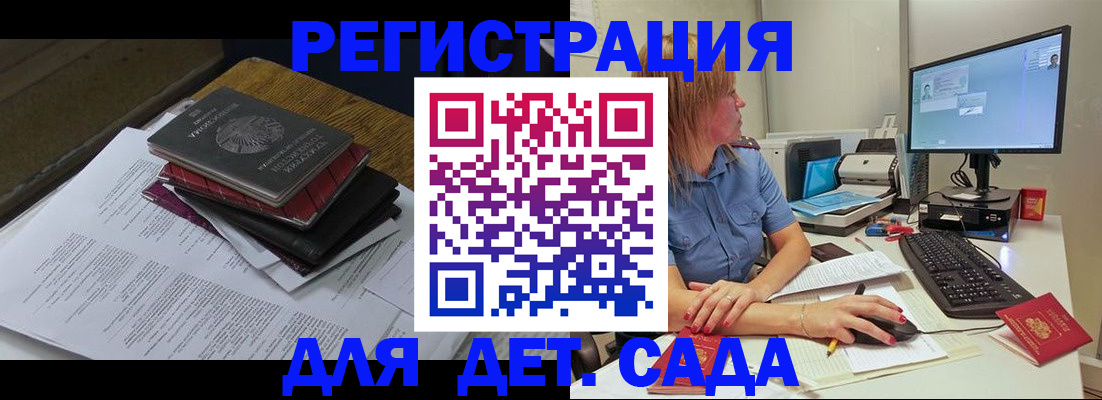 прописка для школы в Новозыбкове